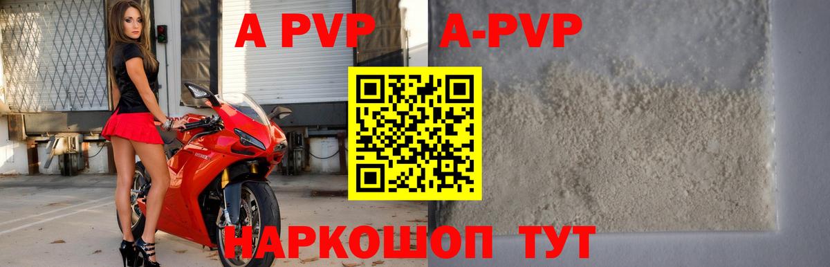 закладка  Альфа ПВП мука  Вход с VPN  Октябрьский  Alpha PVP мука  Alpha-PVP СК КРИС 