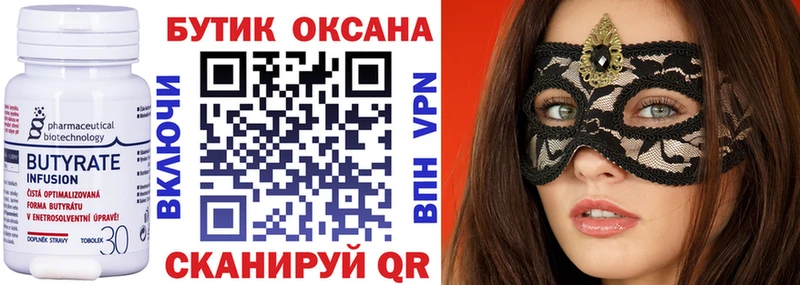 БУТИРАТ BDO 33%  Октябрьский 
