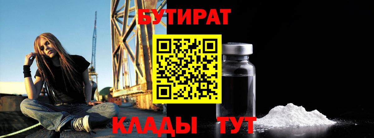 Бутират оксана Октябрьский