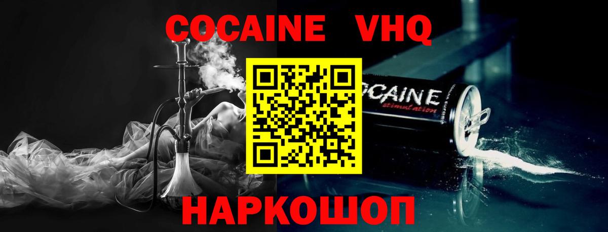 Кокаин 97%  КОКАИН Columbia  Вход с VPN  Октябрьский 