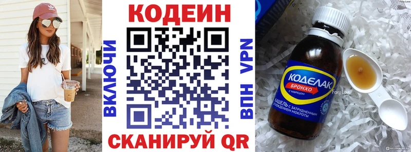 Кодеиновый сироп Lean напиток Lean (лин)  Октябрьский 