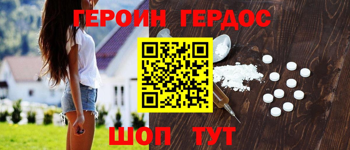 ГЕРОИН гречка Октябрьский