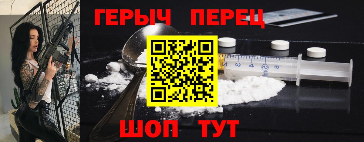 ГЕРОИН  Героин хмурый  Вход с VPN  Октябрьский 