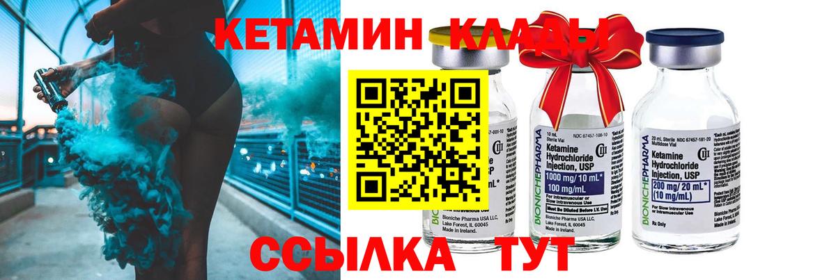 Кетамин VHQ  Вход с VPN  Октябрьский  КЕТАМИН ketamine 