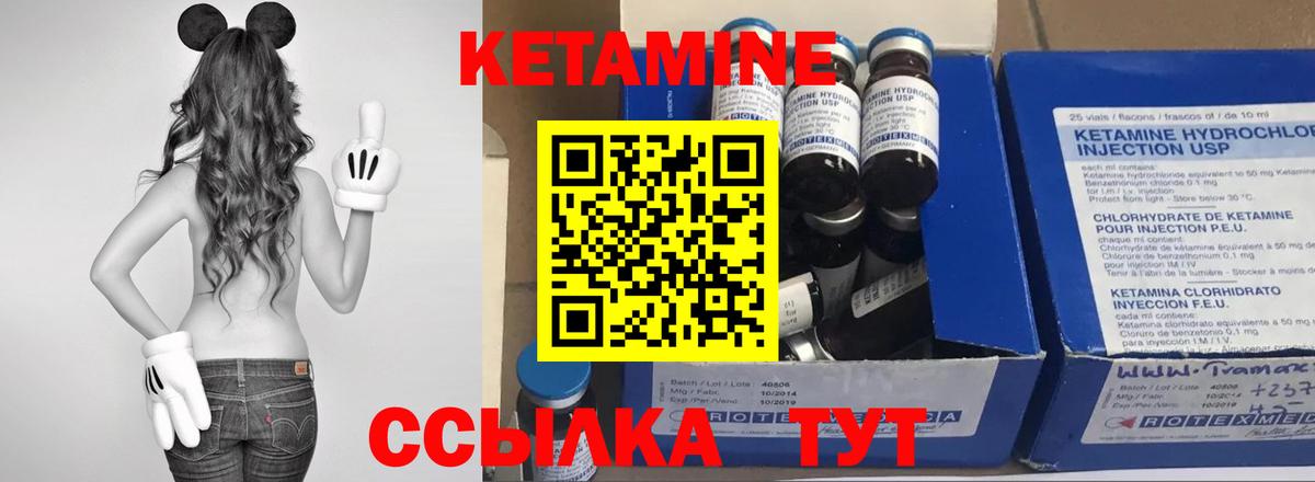 КЕТАМИН ketamine Октябрьский