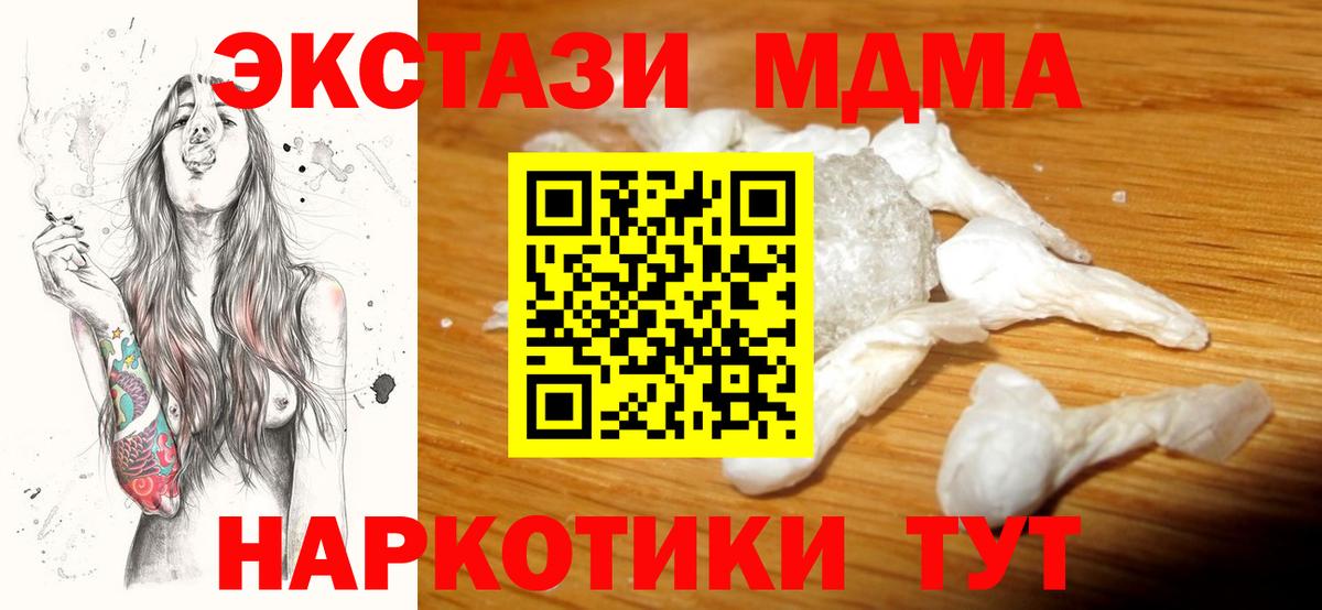 Октябрьский  МДМА Molly  МДМА  Вход с VPN 