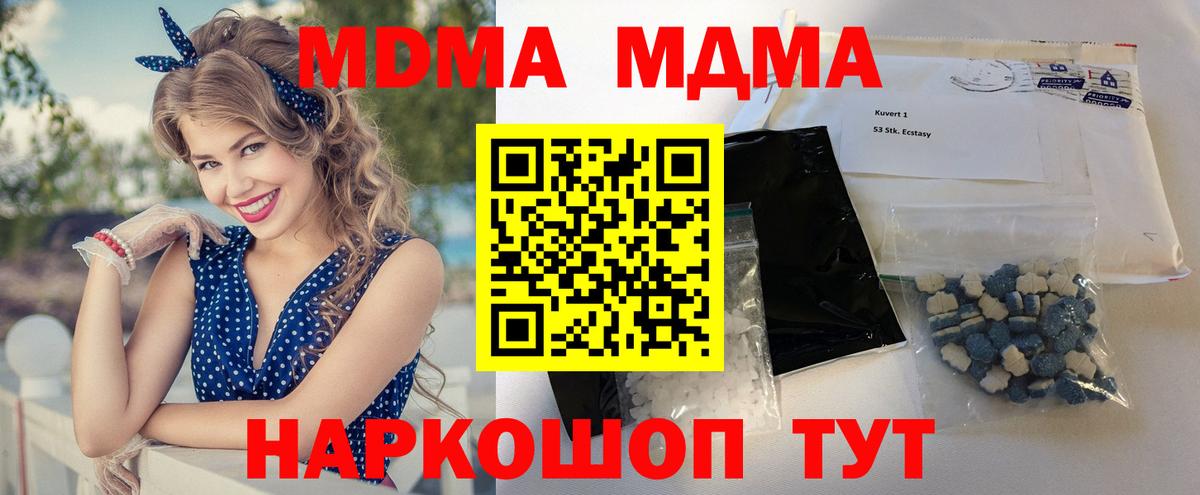 MDMA Molly Октябрьский