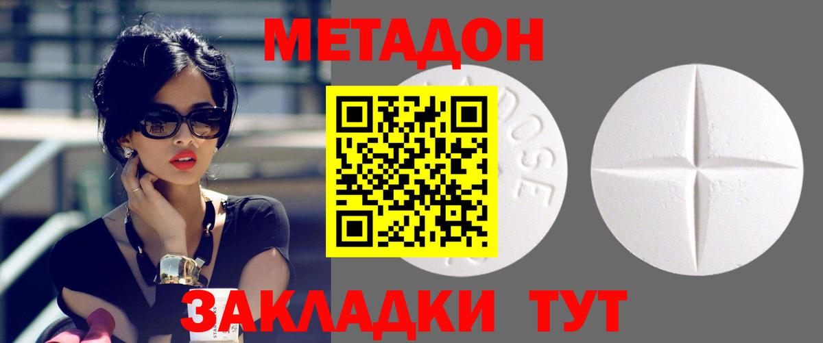 Метадон мёд  Вход с VPN  Метадон methadone  Октябрьский 