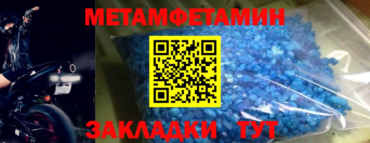 Октябрьский  МЕТАМФЕТАМИН Декстрометамфетамин 99.9%  Вход с VPN 