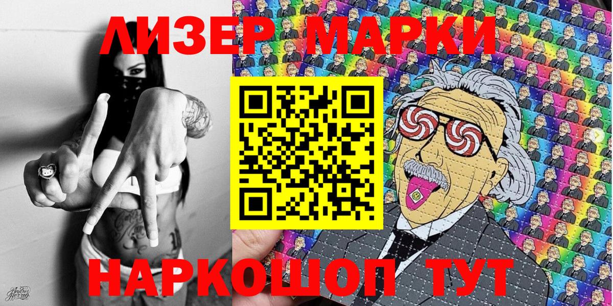 Марки 25I-NBOMe  Вход с VPN  Октябрьский  Марки NBOMe 1,5мг 