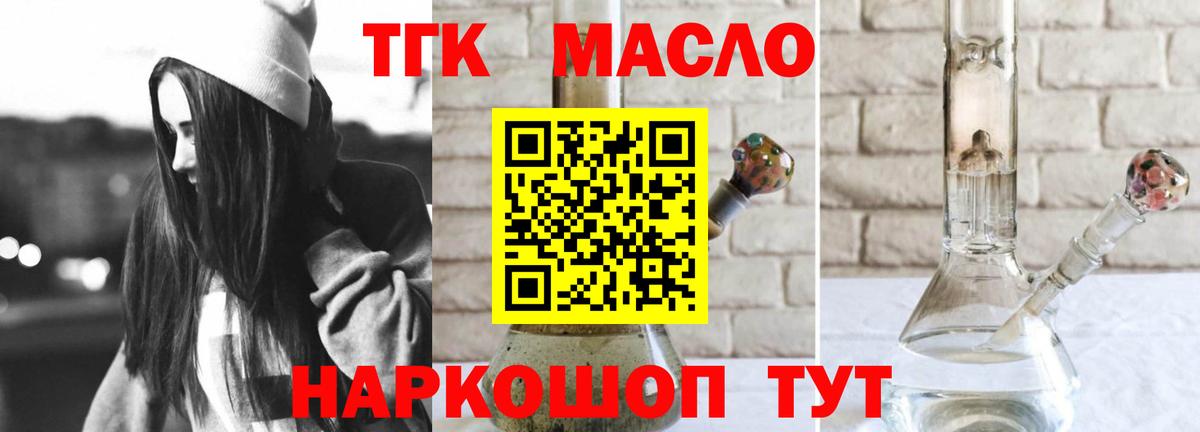 ТГК THC oil  Дистиллят ТГК THC oil  Вход с VPN  Октябрьский 